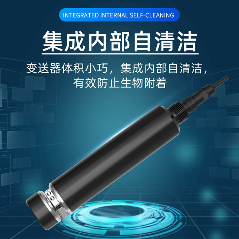 水質(zhì)COD、濁度、溫度三合一變送器