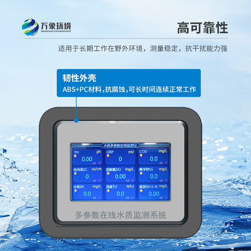 在線溶氧測定儀能夠快速、準確地記錄水體中的關(guān)鍵參數(shù)