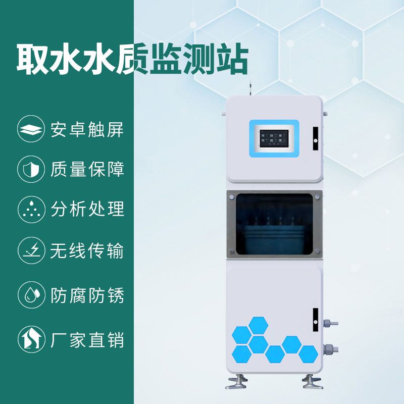 取水水質(zhì)監(jiān)測(cè)微系統(tǒng)可以安裝在哪些位置？