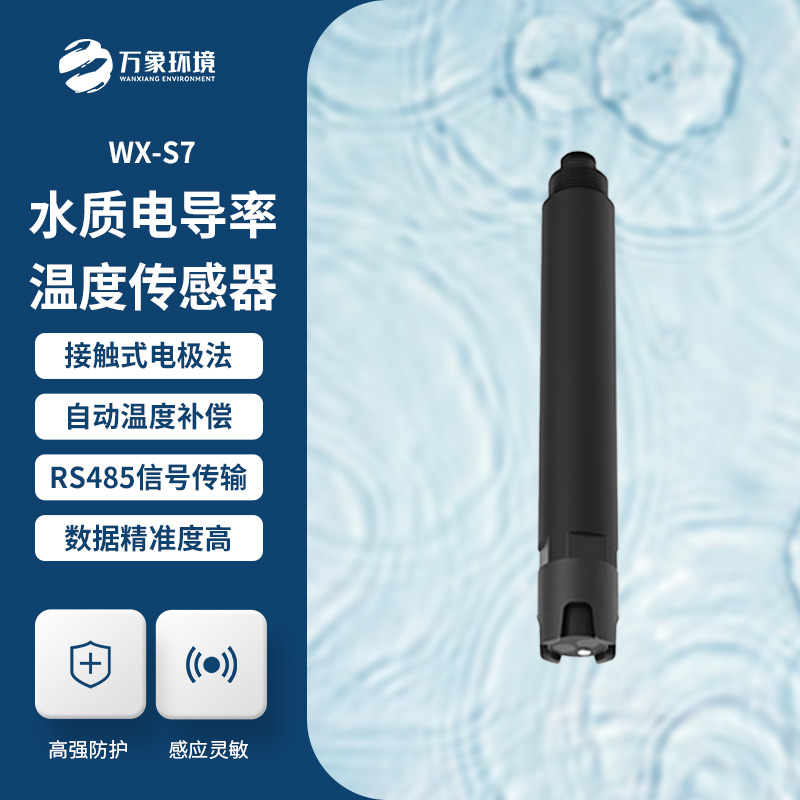 在線(xiàn)電導(dǎo)率傳感器的重要作用