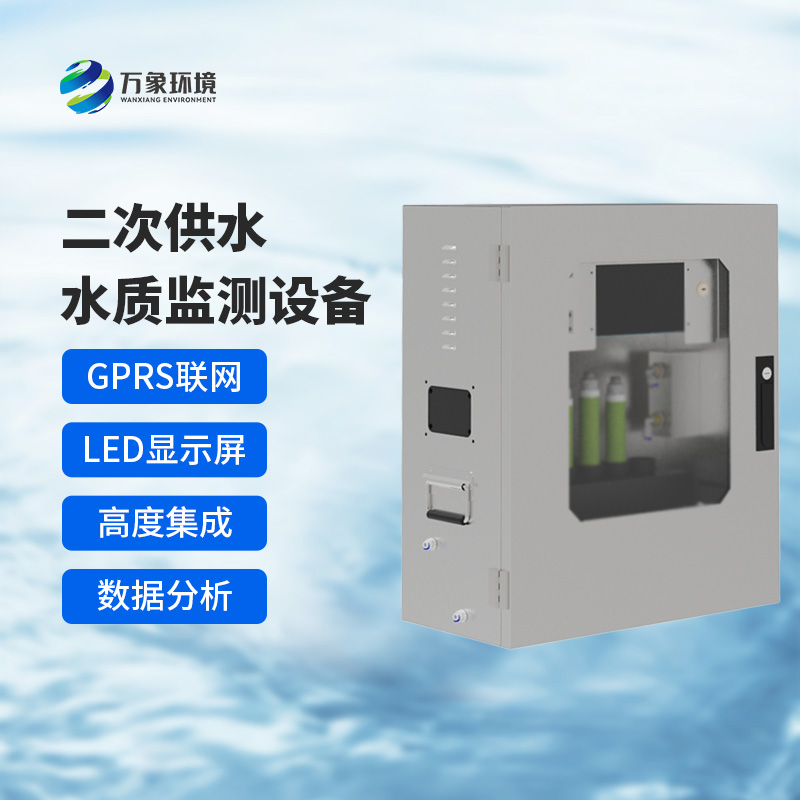 飲用水水質(zhì)監(jiān)測(cè)設(shè)備——更智能，更綠色地監(jiān)測(cè)水質(zhì)問(wèn)題