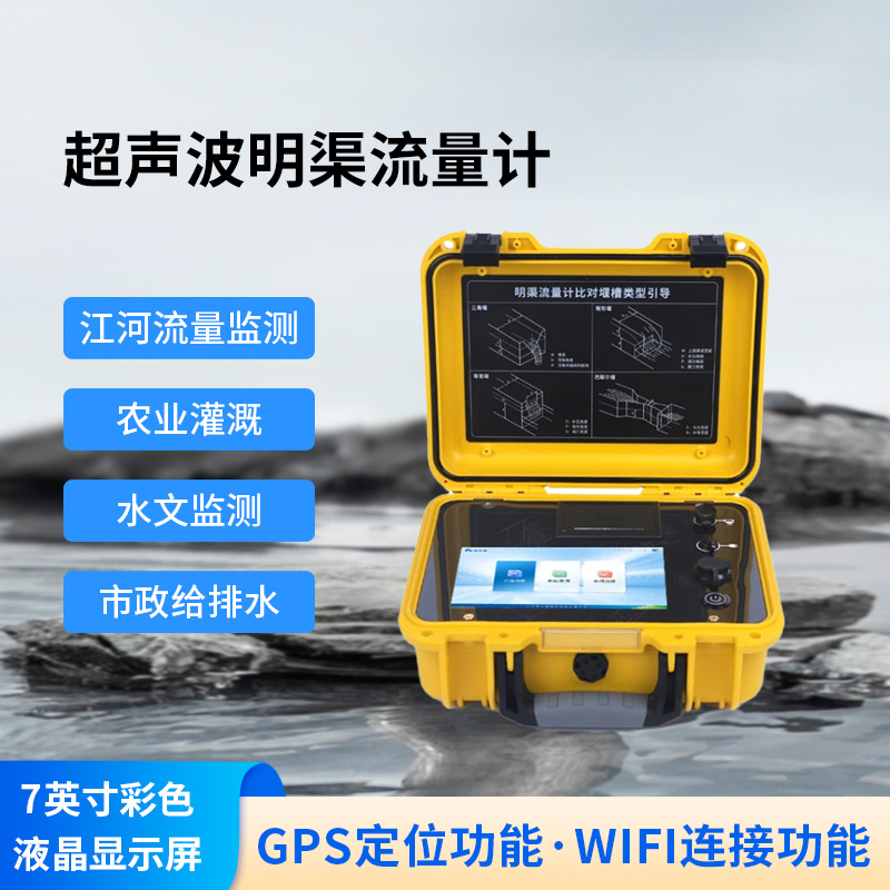 巴歇爾槽明渠流量計是什么？
