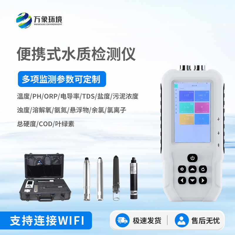 水中葉綠素測(cè)定儀是什么？有什么作用？