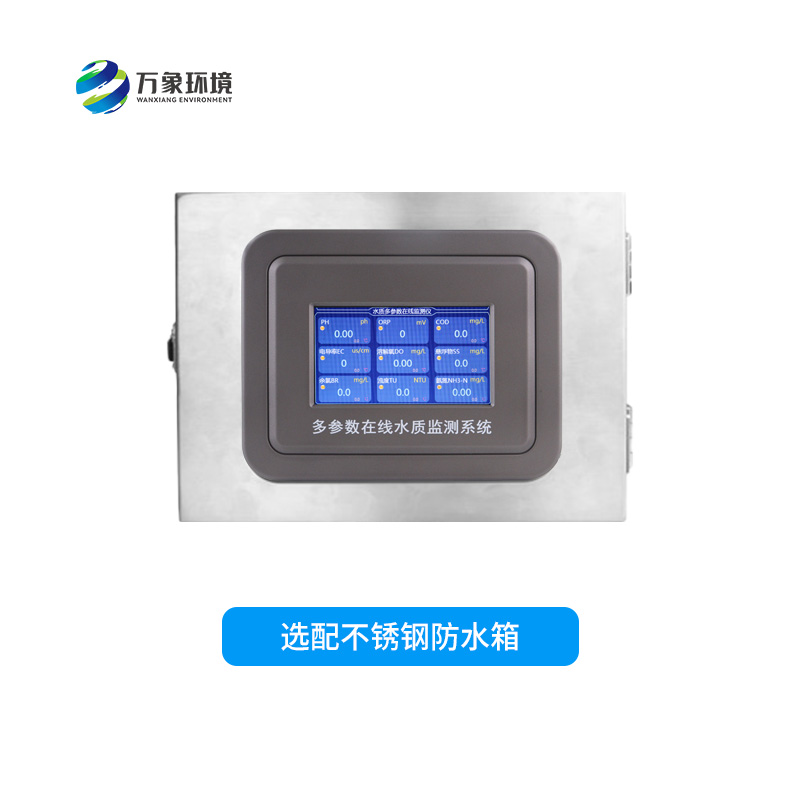 水質(zhì)葉綠素在線分析儀有什么作用？