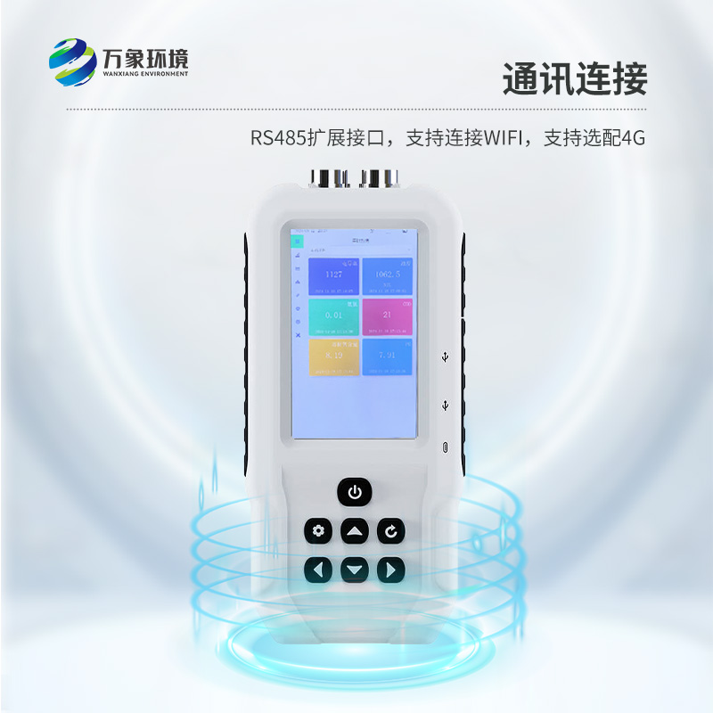 手持式氨氮檢測儀，有什么技術(shù)創(chuàng)新之處？
