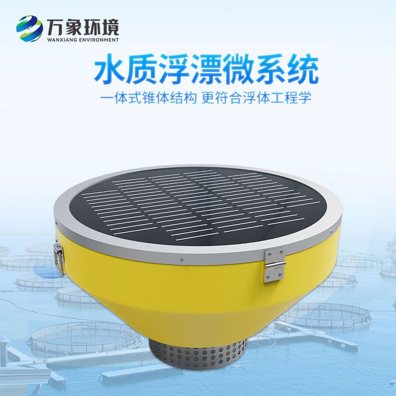 浮標(biāo)監(jiān)測站，對河流水質(zhì)的管理作用