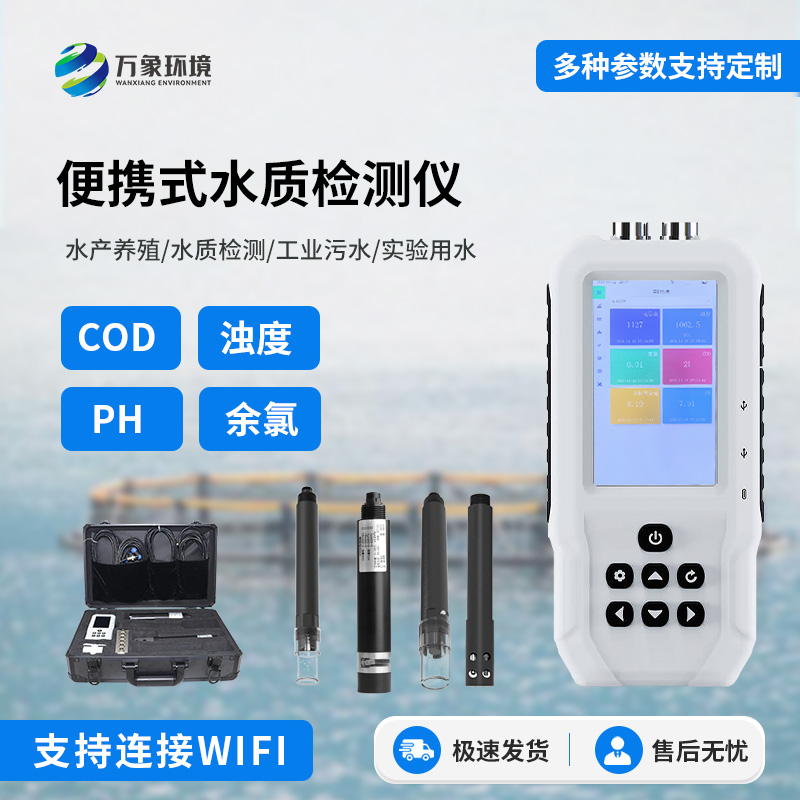 cod、濁度、PH、余氯.jpg