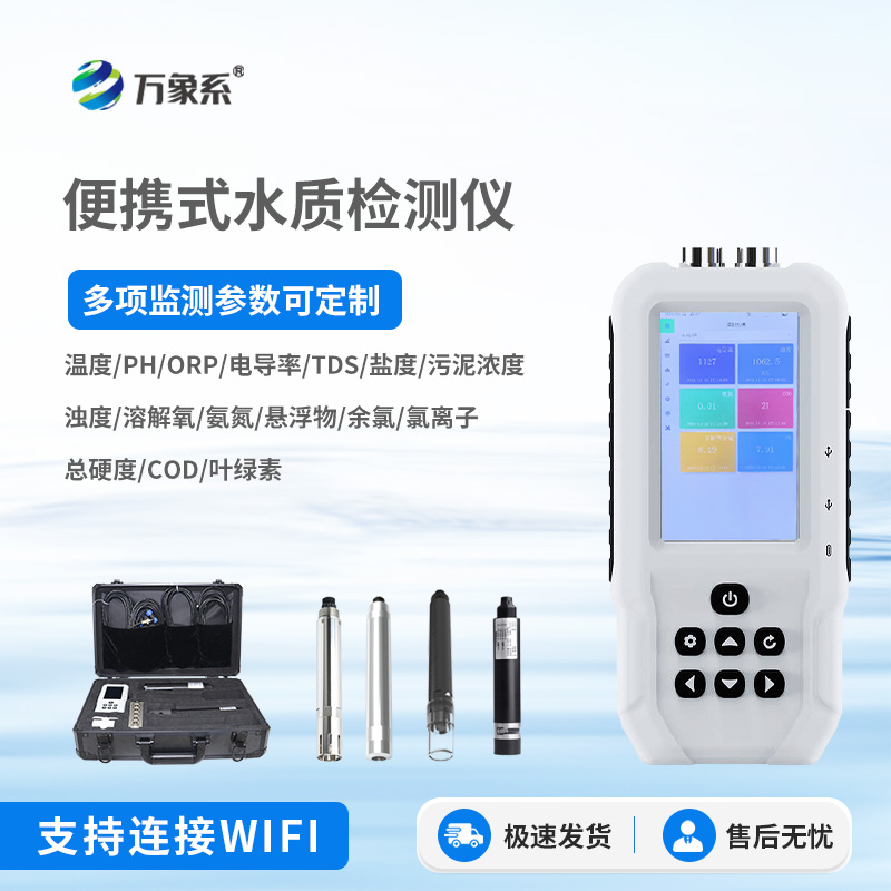 便攜式溶解氧測定儀，有什么妙用？